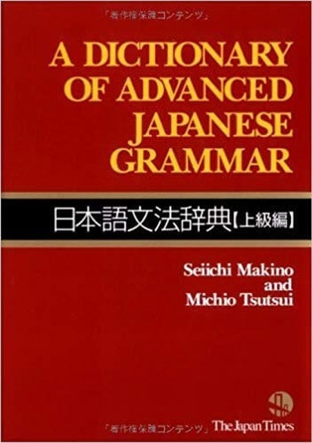 Seiichi Makino, Michio Tsutsui Dictionary of Advanced Japanese Grammar 1